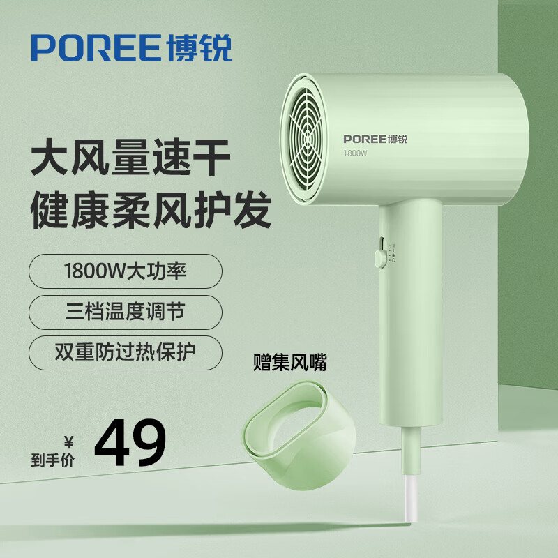 飞科博锐电吹风机吹头发家用大功率不伤发便携护发吹风筒女士宿舍用 翡翠绿PH1628