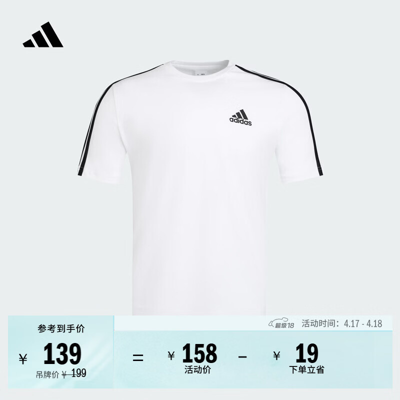 adidas舒适休闲百搭短袖T恤男装春季新款阿迪达斯官方轻运动   白/黑色   M