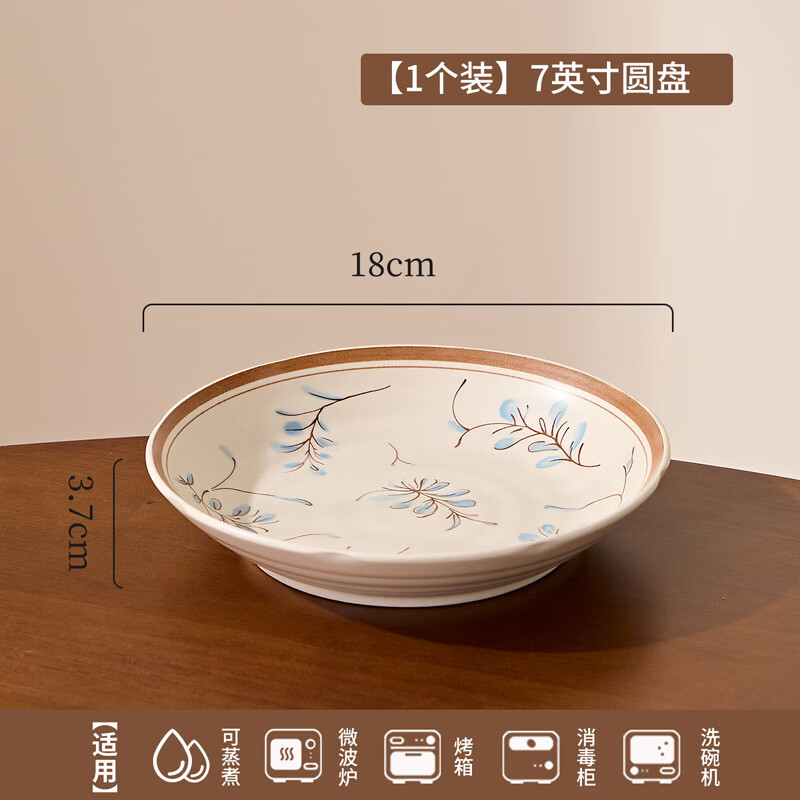 闻吾坊2026款复古陶瓷餐具套装釉下彩碗盘餐具碗碟套装米饭碗乔迁送礼 【兰花草】7英寸饭盘