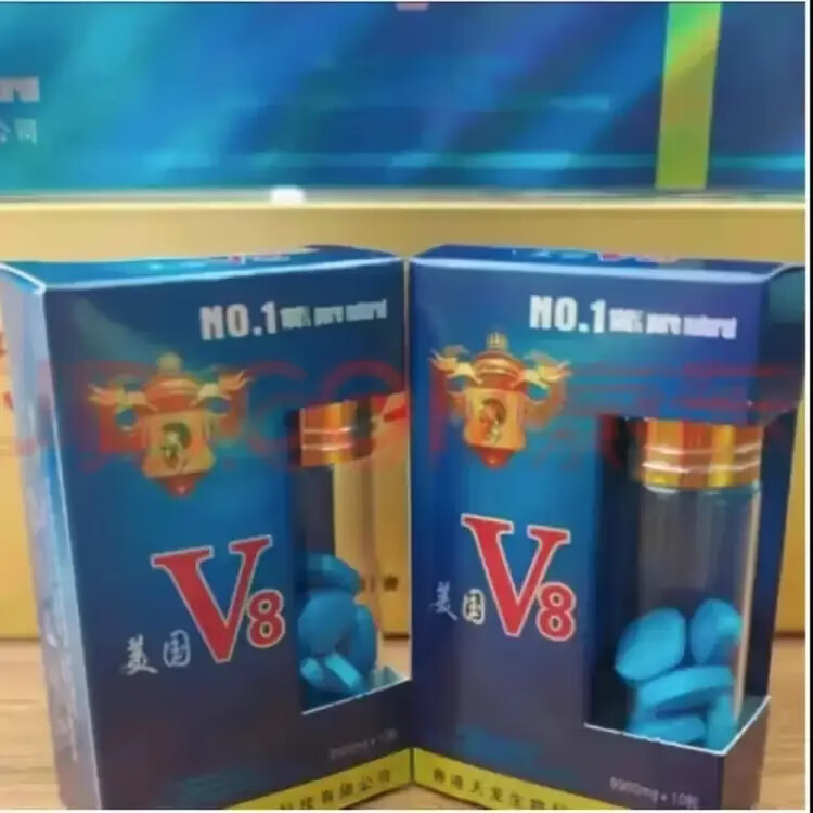 尚香实图美国V8—男性保健品速效男用 一盒（体验装） 一盒[试用装] 买三送二 50粒*5盒