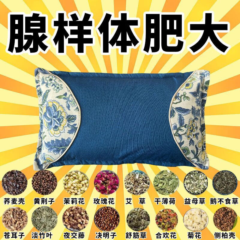 儿童腺样体肥大专用鼻窦炎中药枕头小孩张嘴睡觉防打呼噜枕头止鼾 告别腺样体面容【138味中药】 单只