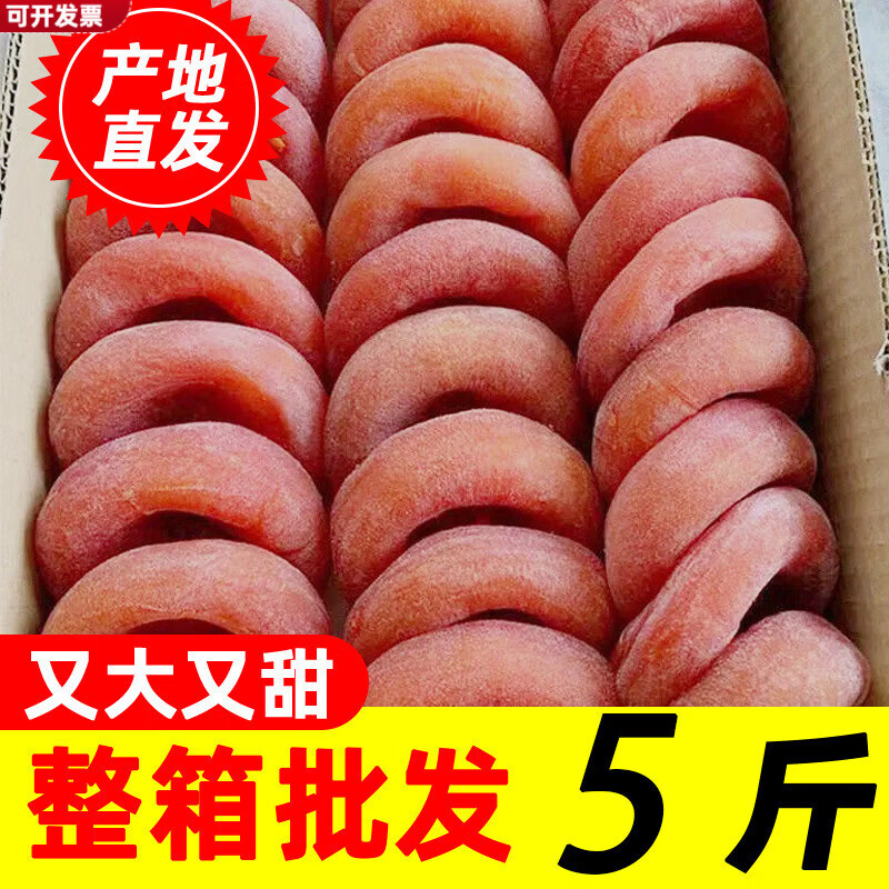 白霜柿饼整箱10斤陕西富平流心批发独立包装小零食 独立包装1斤吊柿
