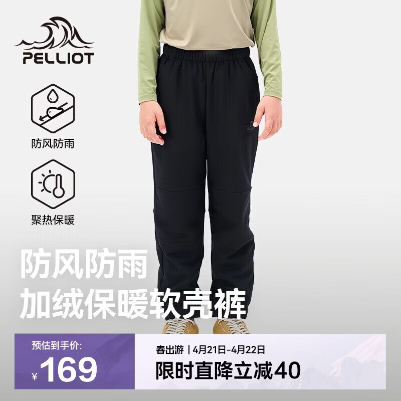 伯希和（Pelliot）儿童软壳裤春秋户外防风防泼水加绒登山运动裤子134307173黑120