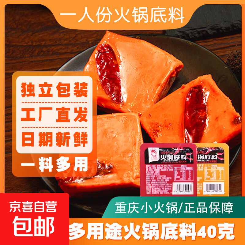 火锅底料40g 1元，玉米淀粉100g*1袋 1元 - 86线报