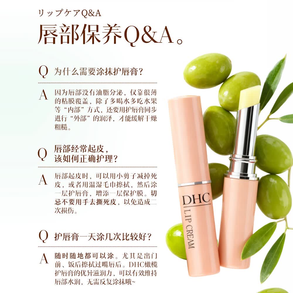 蝶翠诗（DHC） 橄榄护唇膏 润唇膏保湿滋润防干裂应对唇纹【日本进口】 1.5g*2支礼盒装【效期】