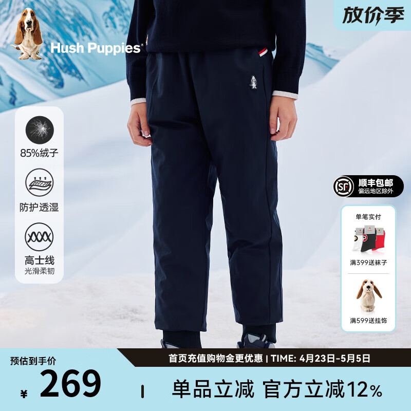 暇步士（Hush Puppies）【学院风】童装儿童男大童冬季新款保暖舒适透气简约羽绒裤 藏蓝 105 【充绒量18g】