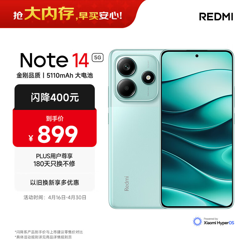 小米REDMI Note14 金刚品质 5110mAh大电量 大光圈超感相机 8GB+128GB幻影青 红米5G手机 国家补贴