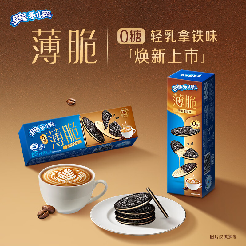 奥利奥（Oreo）【曾沛慈同款】0糖薄脆轻乳拿铁咖啡味62g夹心饼干 零食
