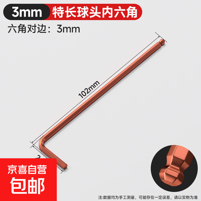 内六角扳手套装六棱内六方梅花6角螺丝刀工具大全扳手自动六边形 3mm单只【S2材质球头内六角】