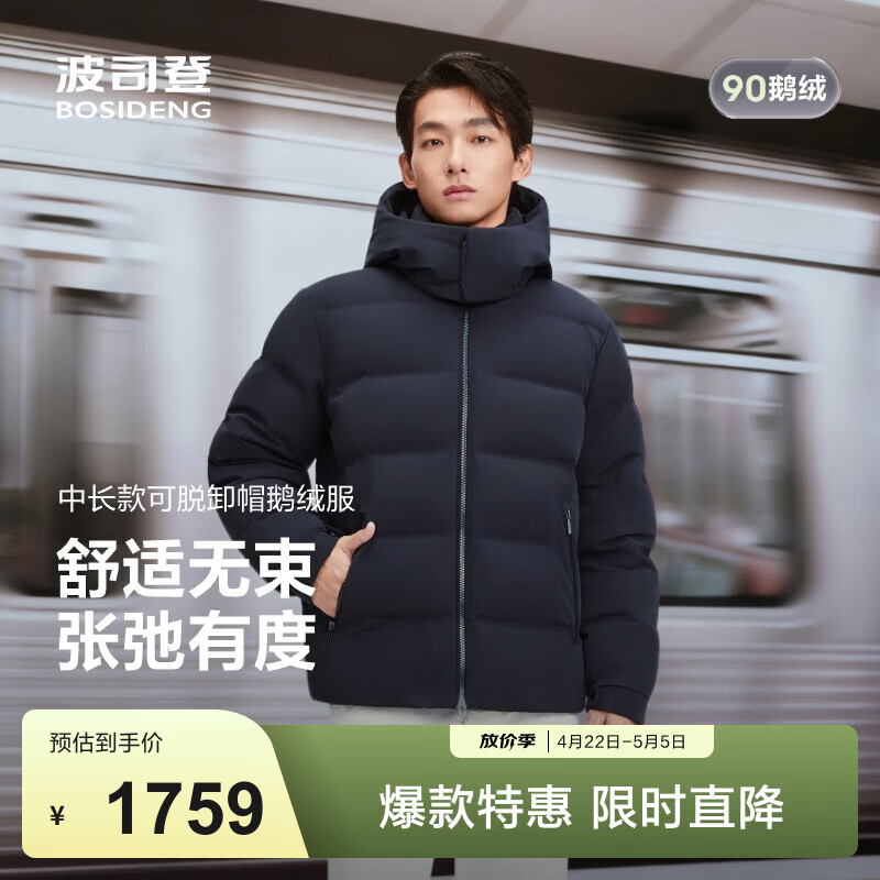 ���ڲ�������˾�ǣ�BOSIDENG���������޷��о���������жñ�̿�Ӻ���ͨ�ڱ�ů���� ������5A90 2XL 190/108A ����Լ170-180��    1679Ԫ