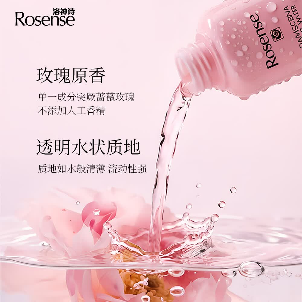 洛神诗土耳其玫瑰水女补水保湿纯露花水化妆爽肤水2瓶装（200ml*2瓶） 玫瑰水200ml*2瓶