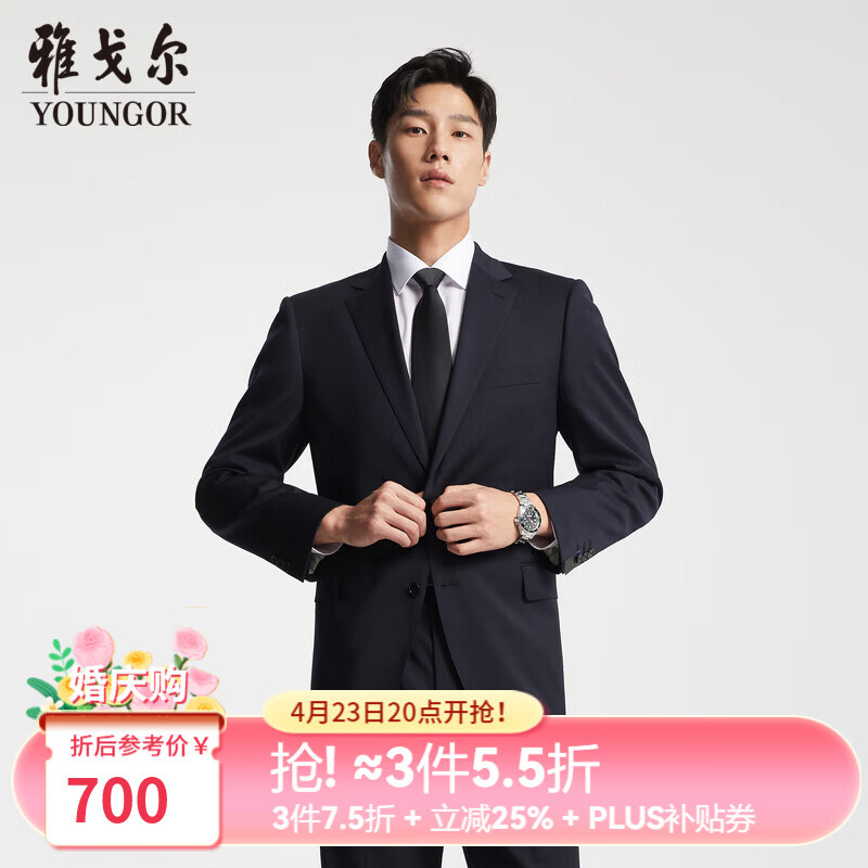 雅戈尔（YOUNGOR）西服男士050款上衣秋冬青年男套西上衣羊毛面料经典西服 藏青 L 175/96A