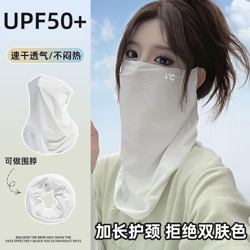 UPF50+夏季冰丝挂耳式护脖防晒面罩凉感透气透气遮脸防晒口罩 百搭面罩-粉色