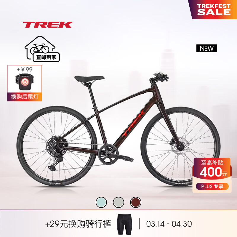 崔克（TREK）FX 3 碳纤维前叉液压碟刹休闲通勤健身多功能自行车平把公路车 深胭红色  直邮到家 M（建议身高165-175CM） 10速