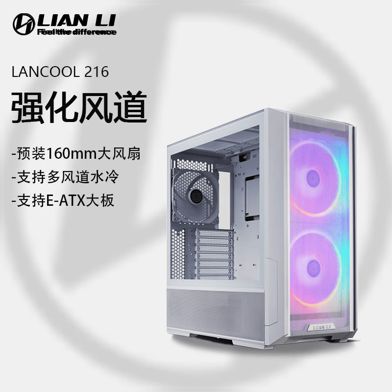 LIANLI鬼斧L216/鬼斧217机箱黑色/白色台式机电脑全侧透MATX开放式海景房主机箱带风扇防尘网套装 联力L216R机箱-白色（正背插通用）