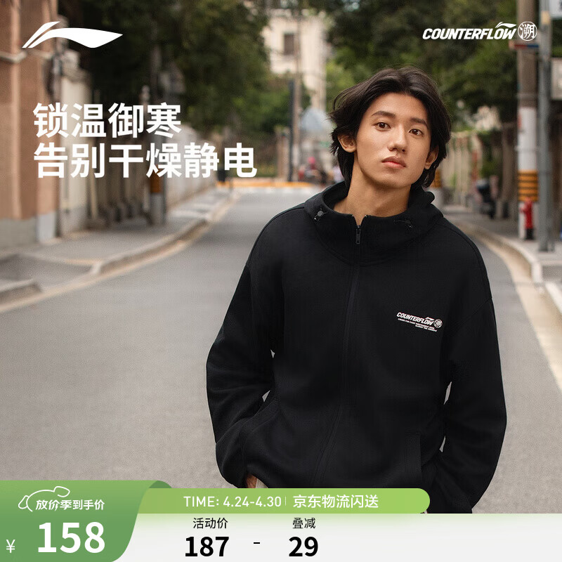 李宁户外CF溯丨连帽开衫外套卫衣男女同款夏季运动外套 【加绒】黑色-2 M