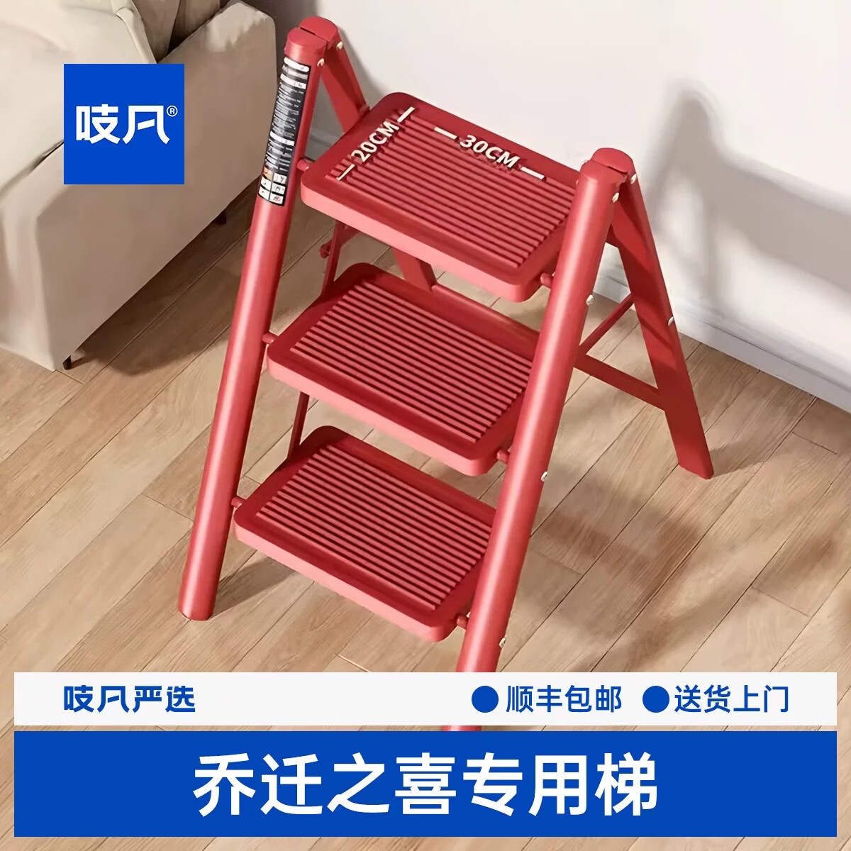 吱凡日本乔迁家用梯子折叠步步高升加厚多功能人字梯室内小型登高爬梯 【4步梯】踏板升级款-喜庆红-加宽30%稳固不晃