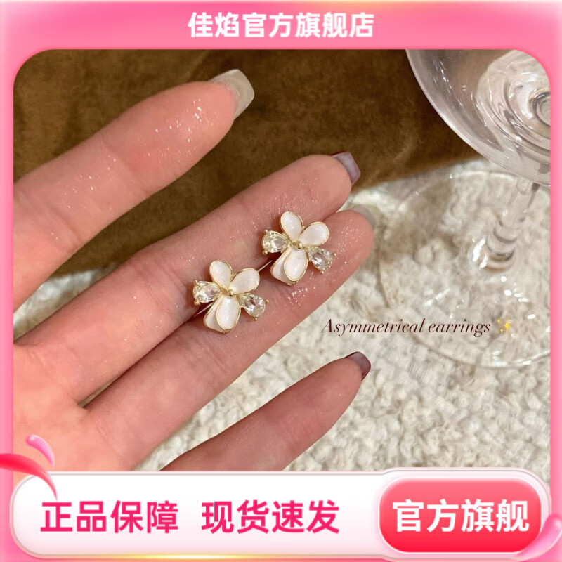 佳焰精致微镶锆石花朵女轻奢气质高级感耳钉甜美时尚百搭耳饰 E6997金