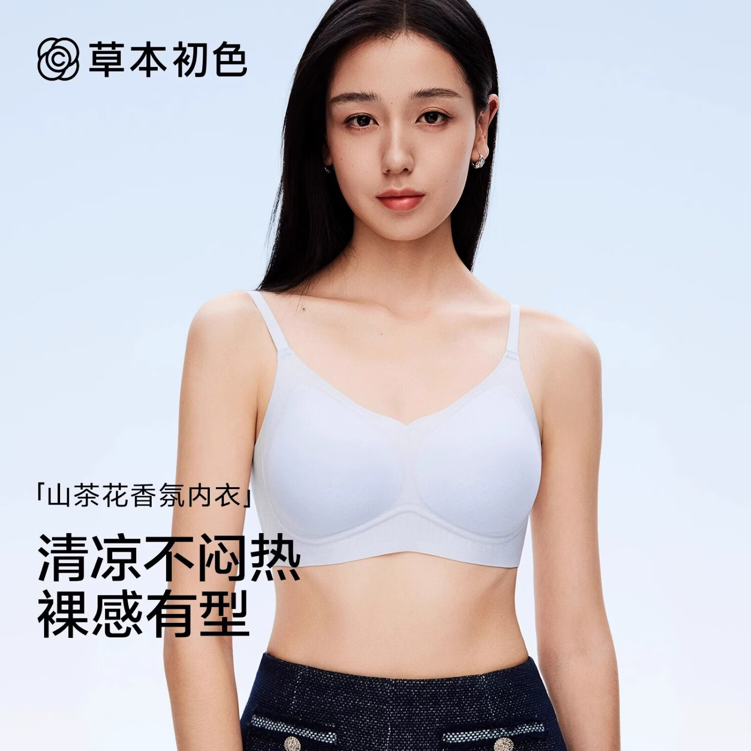 草本初色内衣女无痕舒适透气聚拢小胸无钢圈山茶花香氛防下垂文胸罩女 晴空蓝+梦境黑 【两件更划算】 S （建议70-90斤）