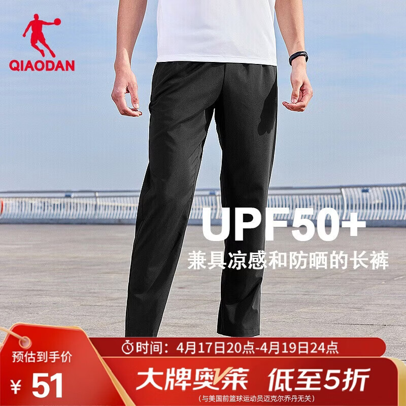 乔丹运动裤男夏季UPF50+防晒裤速干运动休闲九分裤子男