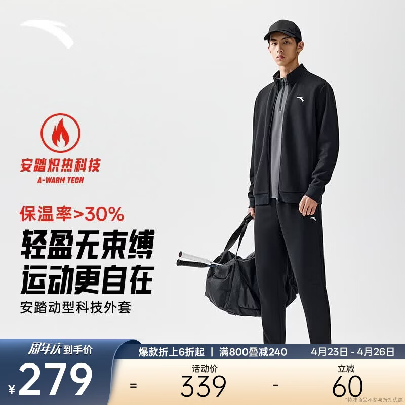 安踏加绒运动套装男士春季防风立领开衫外套长裤运动服裤休闲服裤