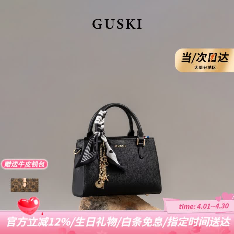 GUSKI品牌2026年女士手提托特包单肩斜挎包生日情人节纪念日礼物女 Black【限定礼盒-现货速发】送品牌钱包 送女友送老婆送妈妈