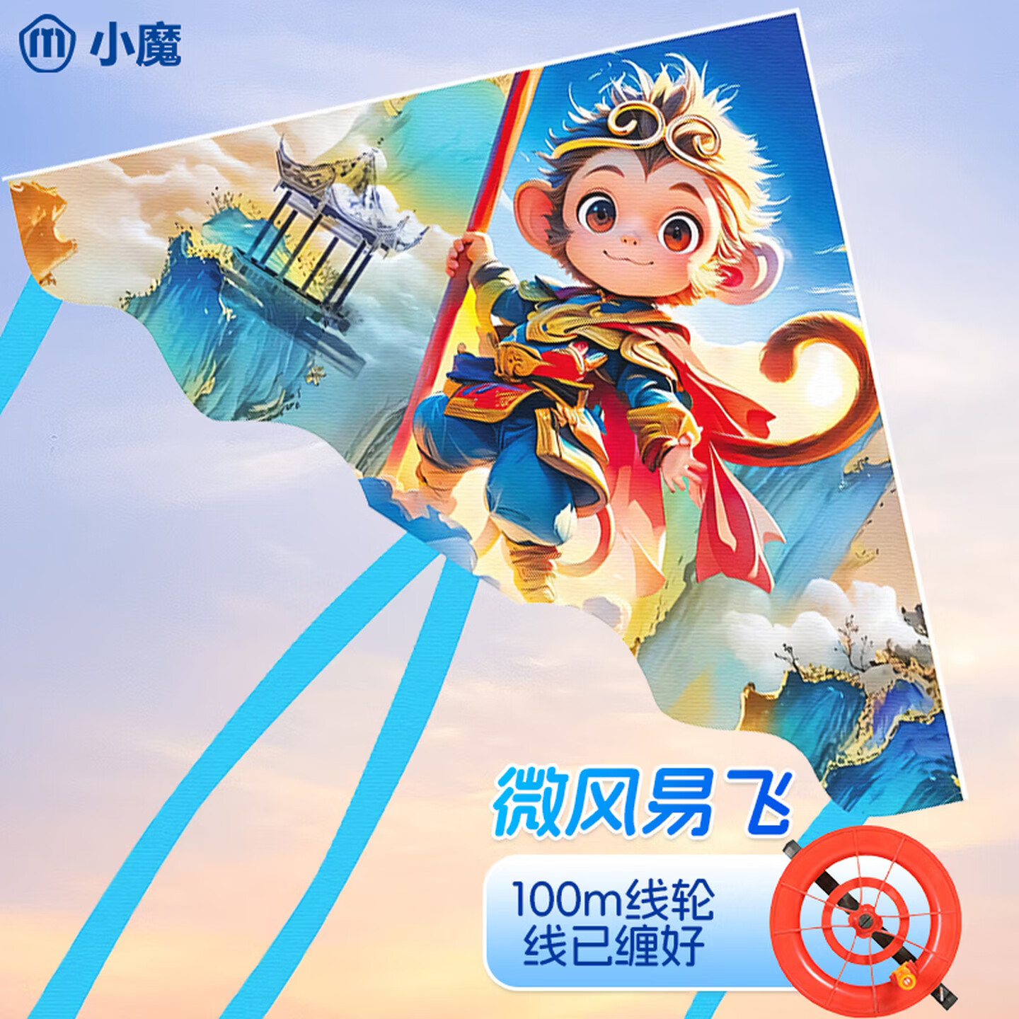 小魔儿童成人微风易飞专用潍坊大型悟空风筝亲子户外玩具生日节日礼物