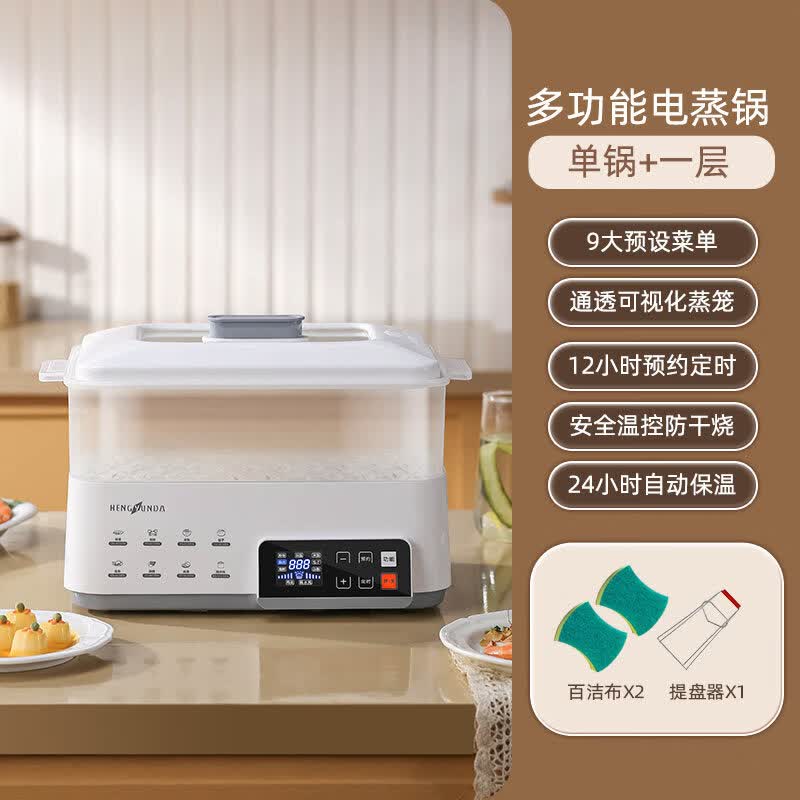 小米宝宝电蒸锅陶瓷炖盅家用全自动隔水炖锅大容量多功能家用三层蒸煮炖锅 智能蒸炖锅+一层蒸笼 暮雪白