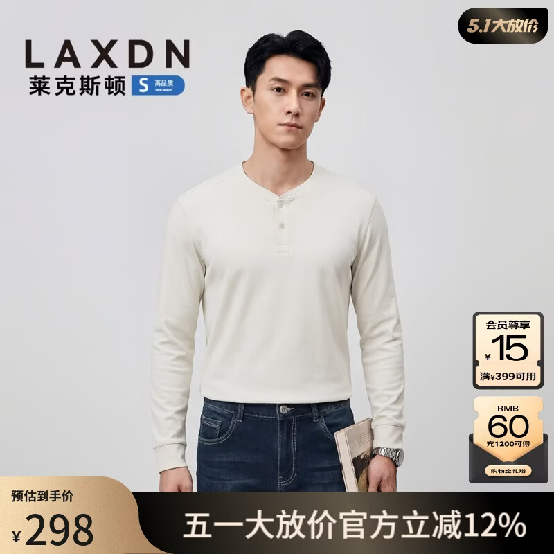 莱克斯顿（laxdn）长袖T恤男春季新品棉混纺亲肤透气亨利领舒适简约纯色上衣男装 浅杏 S