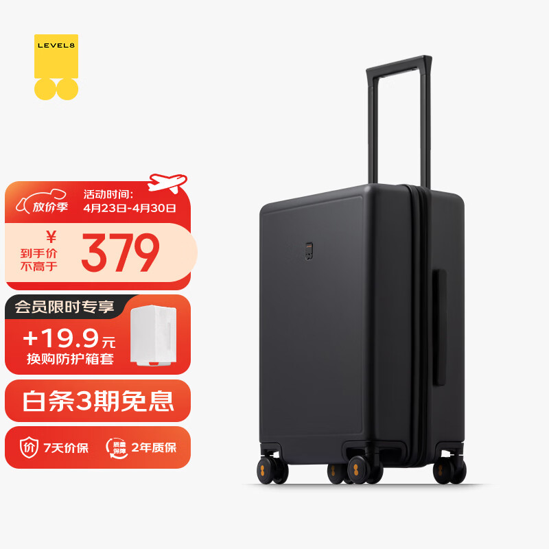 地平线8号（LEVEL8）行李箱男女密码学生登机箱20英寸旅行者系列经典PC万向轮拉杆箱黑