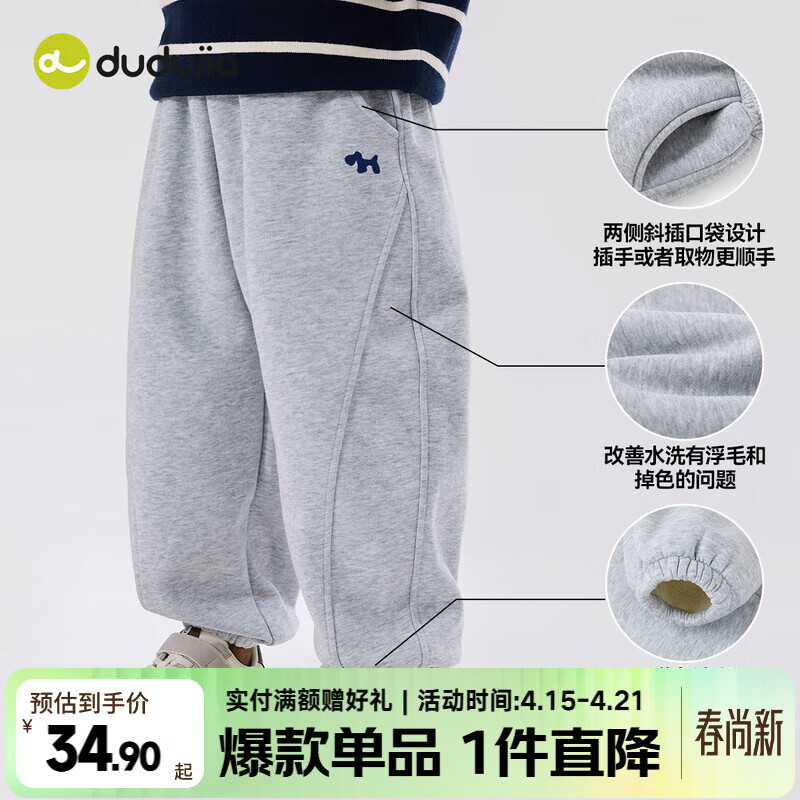 嘟嘟家男童裤子加绒冬装儿童长裤加厚冬款宝宝休闲裤女童运动裤保暖洋气 麻灰色 110