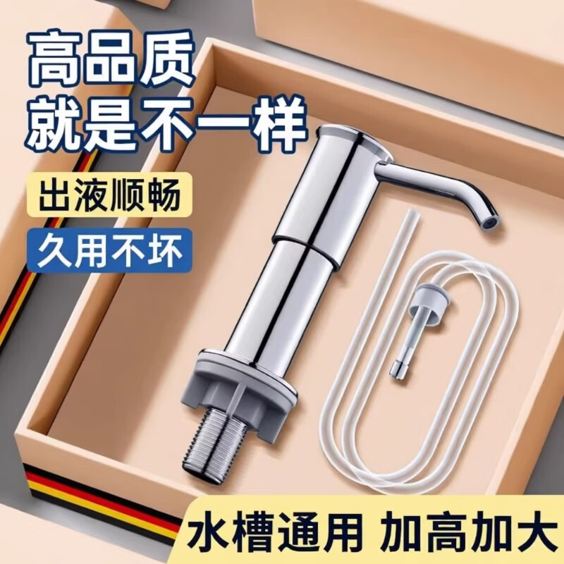 松鲸厨房洗洁精水槽用按压器洗菜盆涤剂压取器皂液器瓶延长管泵头神器 银色【经典款】皂液器