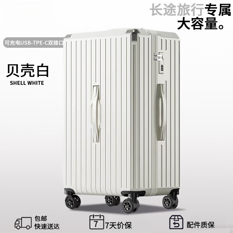 小米小爱行李箱新款24寸多功能带包角密码箱结实耐用20寸旅行箱28寸拉杆箱 826-白蓝(大容量加厚款) 26寸【杯架+usb接口+升级五轮刹车轮】