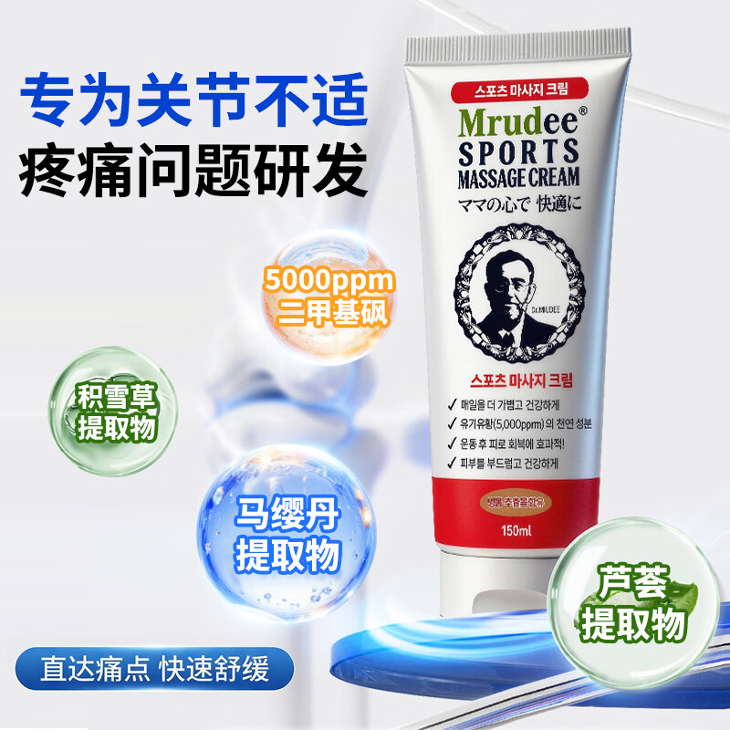 Mrudee氨糖软骨素中老年人韩国进口鲨鱼维骨力关节半月板膝盖补软骨密度 【高丽大白管】氨糖运动按摩膏 150ml*3盒
