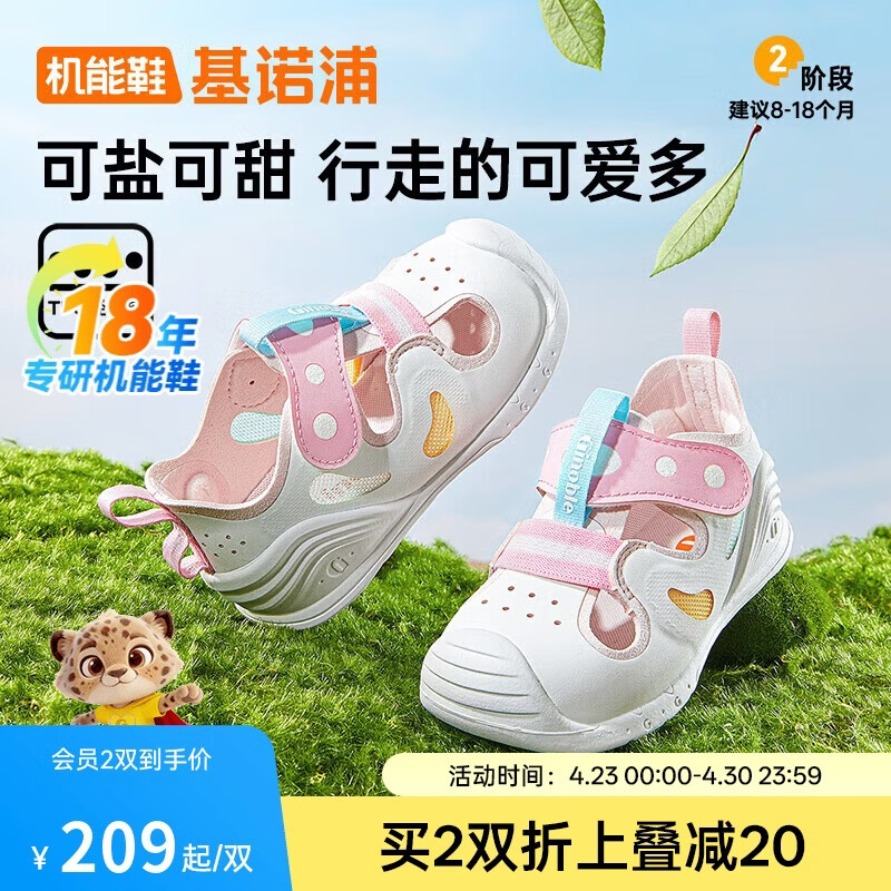 基诺浦（ginoble）凉鞋儿童学步鞋夏季8-18个月男女宝软底机能鞋GB2426白色/粉色