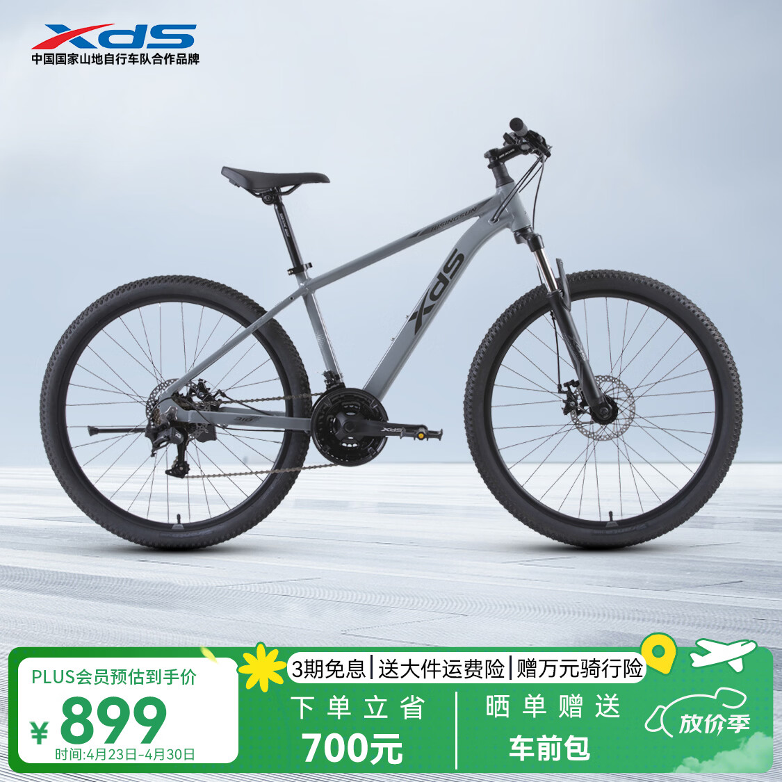 喜德盛（xds）山地自行车26款旭日310运动健身学生青少年成人骑行变速轻便单车 26款旭日310石岩灰17寸