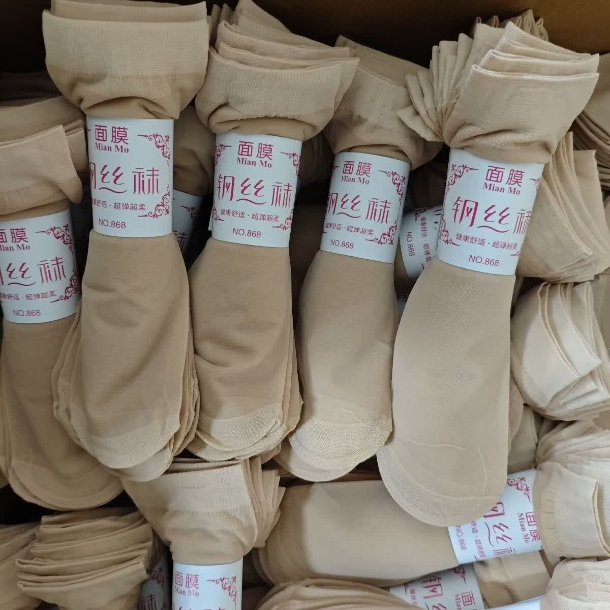 GEEZORO丝袜子面膜同款超薄女肉色微压显瘦防勾丝黑丝打底刚丝袜防滑短筒 黑色 10双 均码