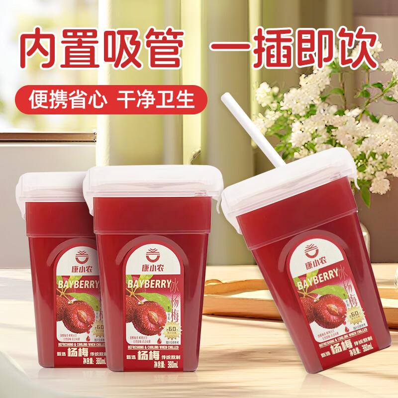 康小农贵州冰杨梅汁饮料果汁正宗传统熬制酸梅汤孕妇果蔬汁网红冰饮整箱 380ml*6瓶/箱 【先熬后榨 传统工艺】1箱