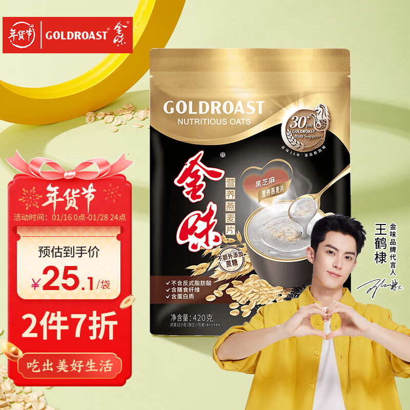 冲饮谷物京东价格走势图哪里看|冲饮谷物价格走势图