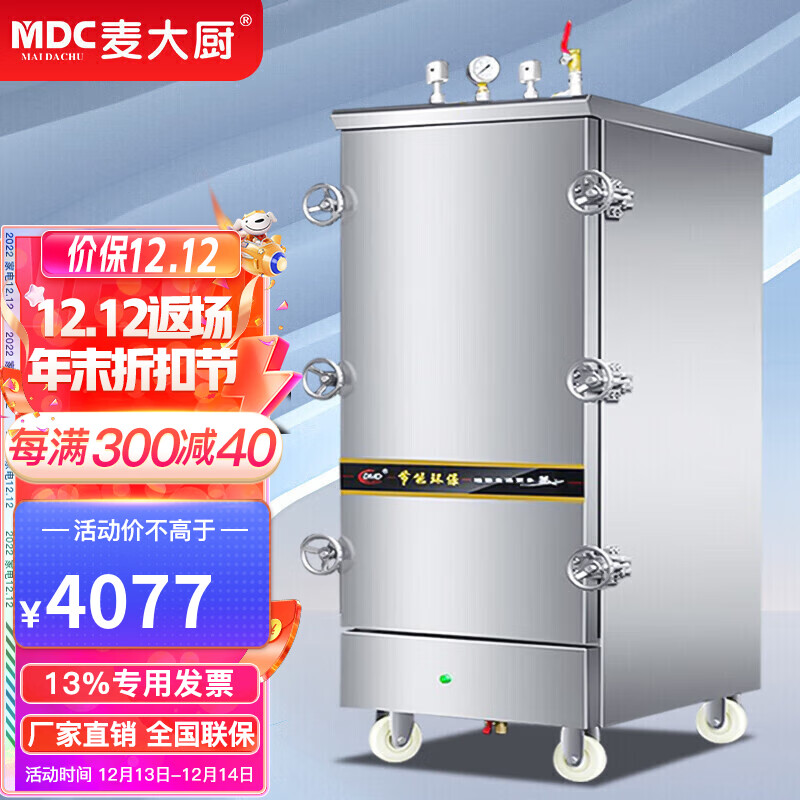 如何查看京东蒸柜商品历史价格|蒸柜价格走势图