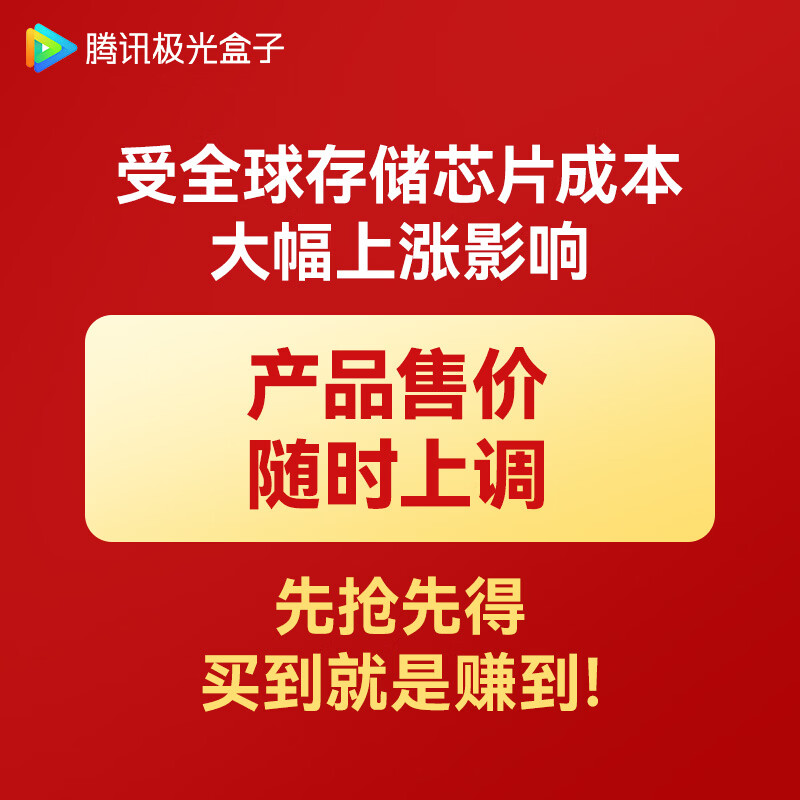 腾讯极光盒子6SE 电视盒子网络机顶盒 4K高清 全志H618芯片 HDR10 手机无线投屏 带网口