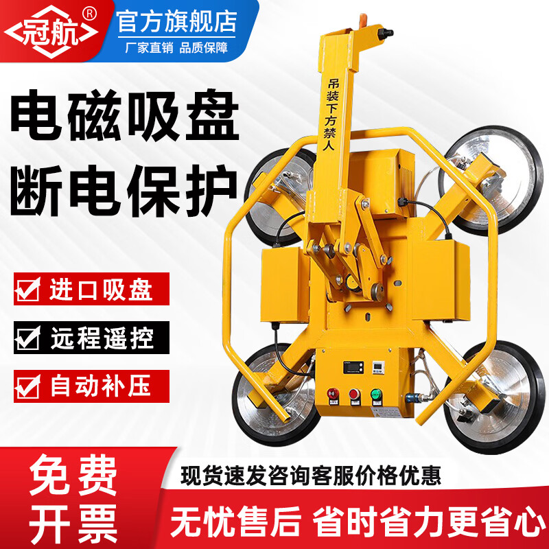 冠航电动玻璃吸盘户外搬运吊装强力提升机翻转吸盘吊具真空玻璃吸吊机 特价款【承重400KG】可平吊 可竖吊