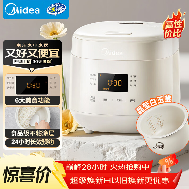 美的（Midea）电饭煲电饭锅小型迷你家用1-2人小容量智能预约多功能微压煲汤小米粥1.8L小饭煲品牌官方RC182