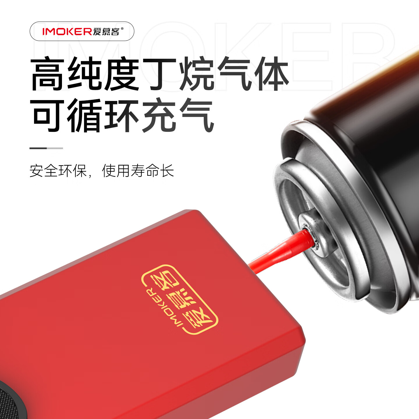 魔趣正品高端磨砂红防风打火机创意可充气蓝焰金属打火机加厚耐用直冲 (加厚合金)肤感红 5支