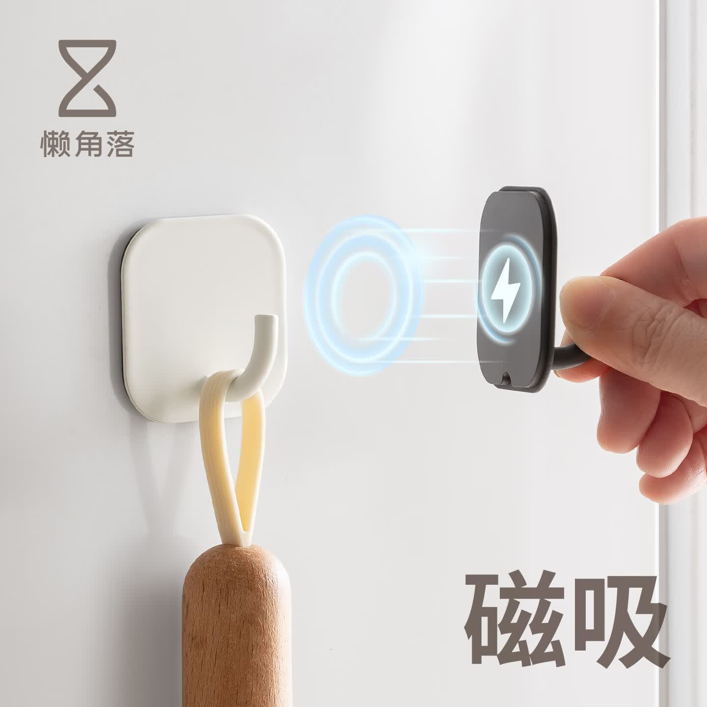 懒角落挂钩磁吸粘钩家用浴室厨房墙壁免打孔无痕粘衣物挂勾粘胶贴挂衣钩 白色-3个装