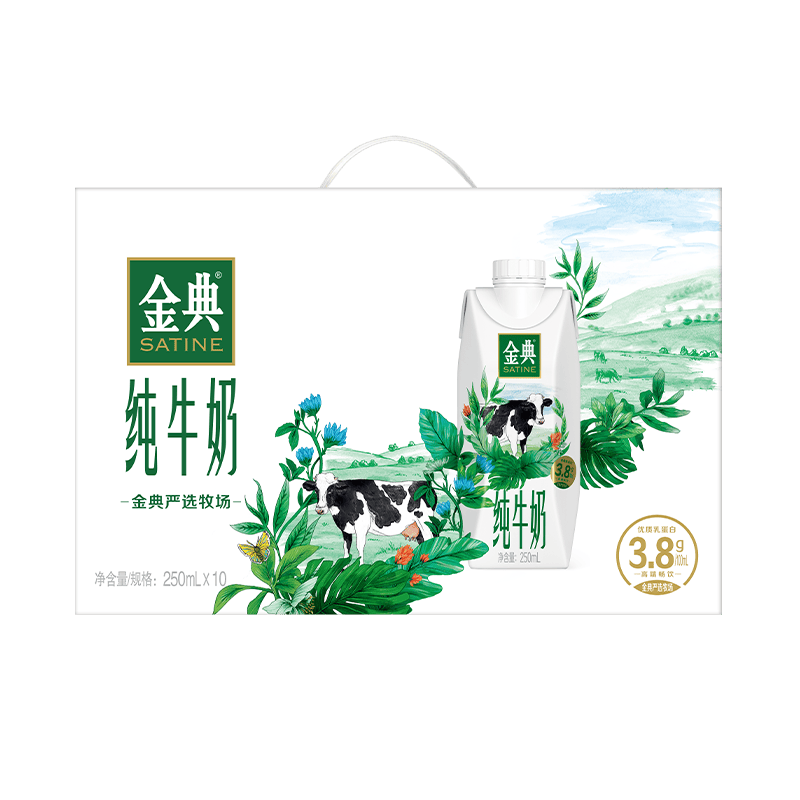 伊利金典高端畅饮梦幻盖纯牛奶 原味 250ml*10