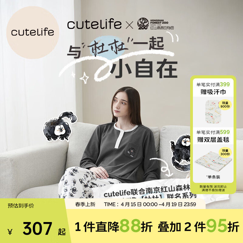 Cutelife【杜杜联名】新品女士竹棉针织长袖家居服 亲子装睡衣杜杜套装A类 【杜杜联名】雷猴杜杜-无哺乳口 165码 建议身高160-165cm
