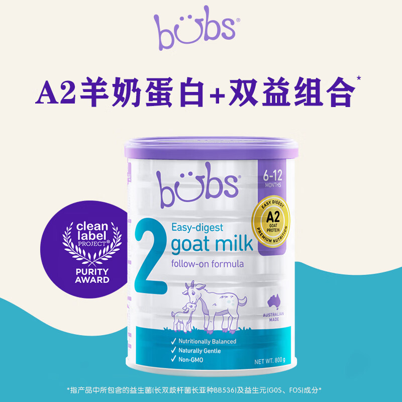 Bubs(贝儿) 奶粉澳洲进口 A2羊奶蛋白婴儿配方羊奶粉 2段三罐装 效期28年1-3月