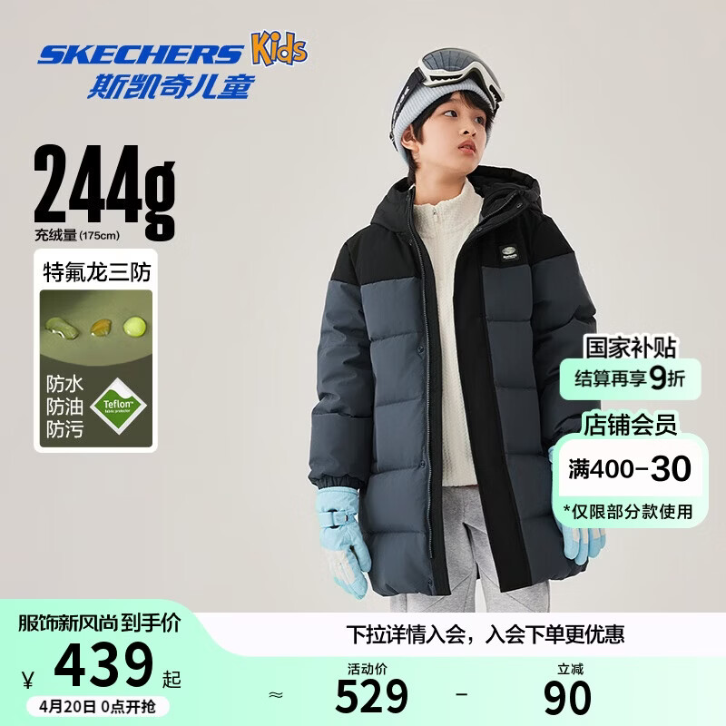 Skechers斯凯奇儿童羽绒外套冬季中长款立领羽绒服百搭舒适保暖L425K007