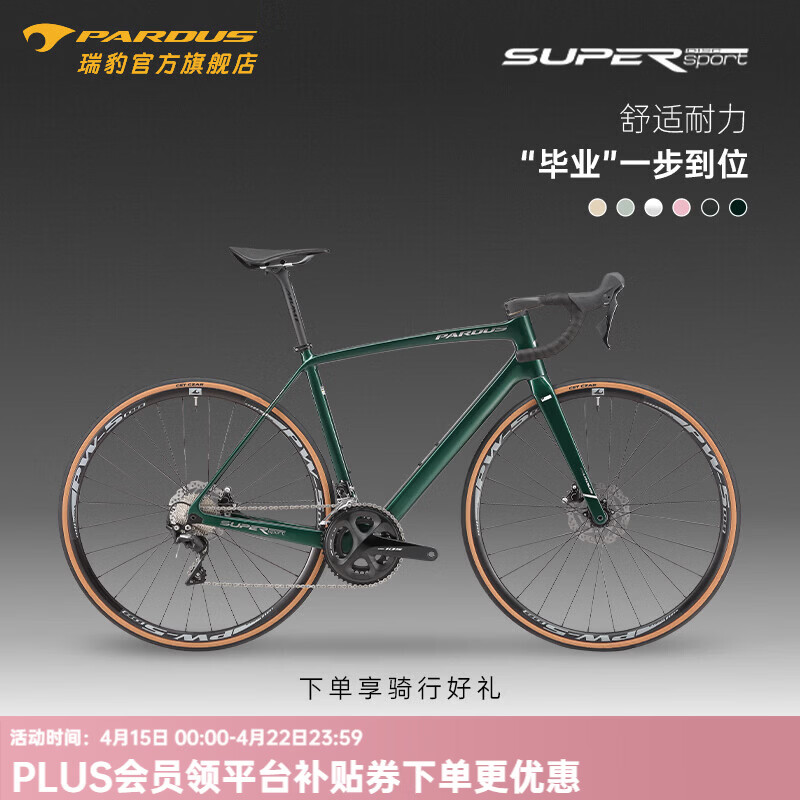 �𱪣�PARDUS����·��SUPER SPORT��ϵ��̼��ά105����R7020�͵���ѱ������� ���鰵�� L���ʺ�����180-185CM�� ����ŵR7020��ѹ��ɲ 6299Ԫ